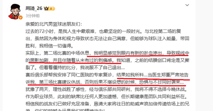 cba赛事解说_(cba直播解说员) cba赛事解说_(cba直播解说员)