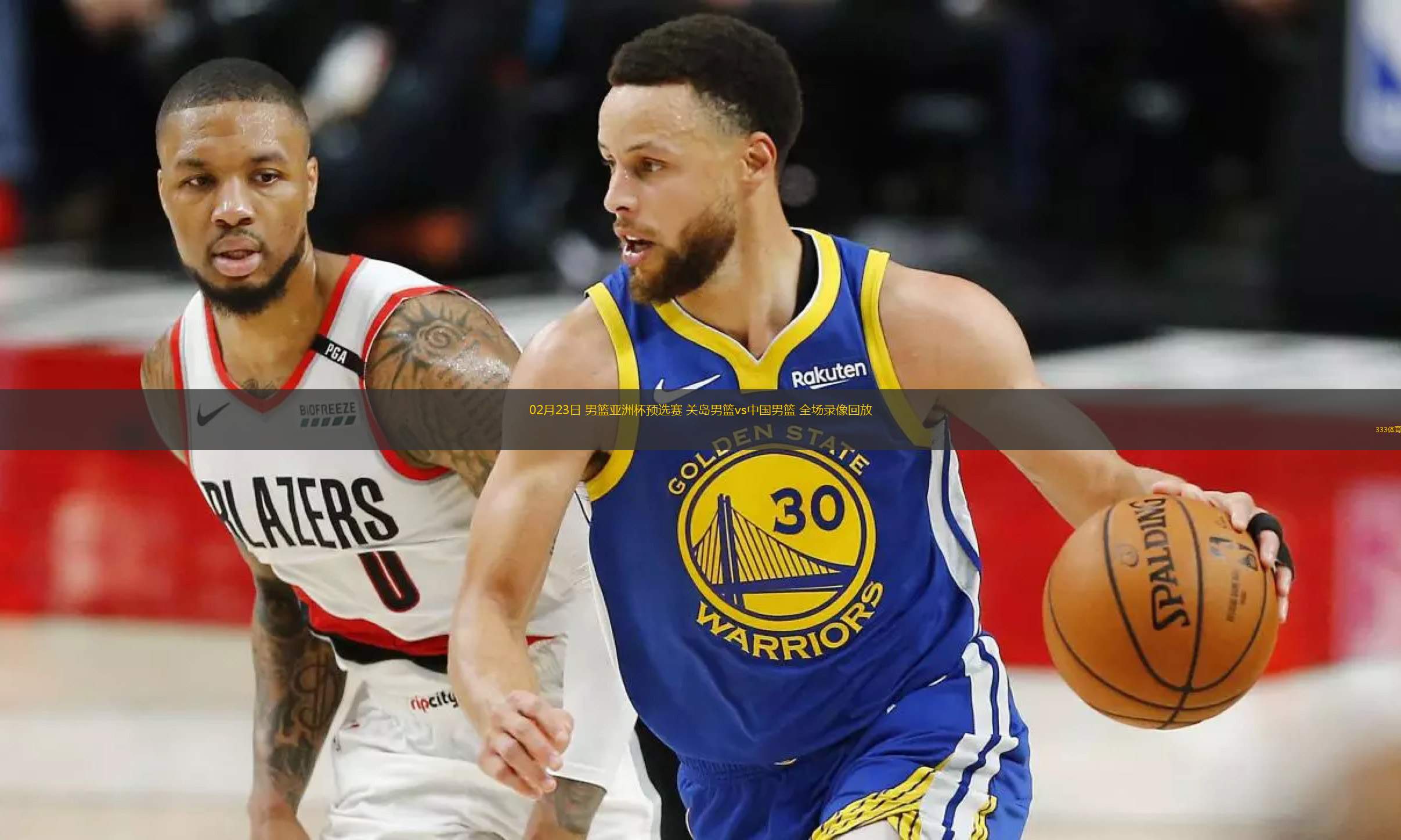 cba直播录像回放免费观看_(cba直播录像回放免费观看下载)