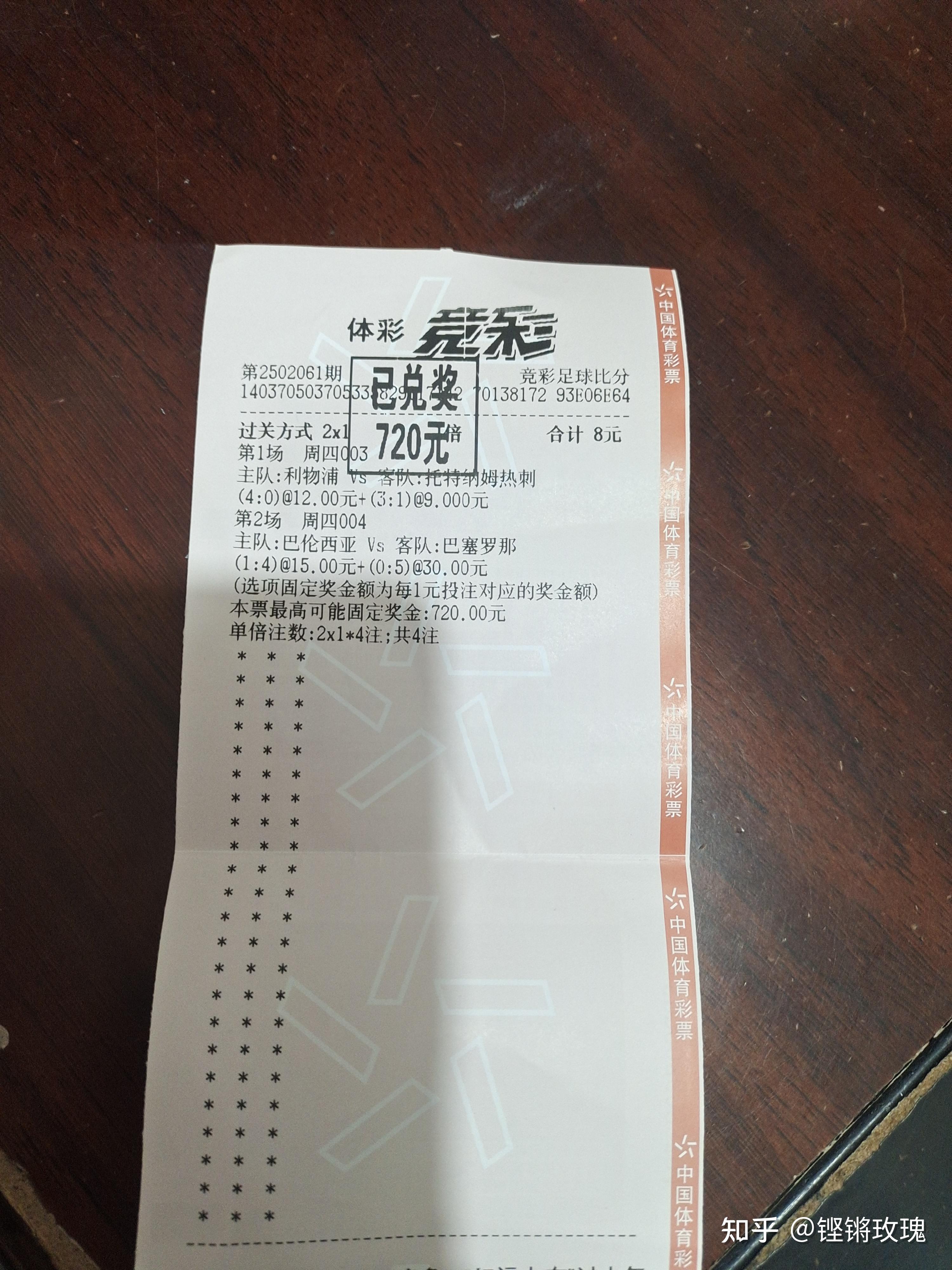 足球比分体彩倍数在哪里看的啊_(足球比分体彩倍数在哪里看的啊视频)