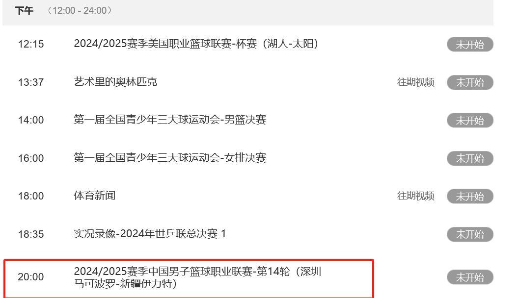 cba直播11月11日_(11月11日cba直播今天晚上)