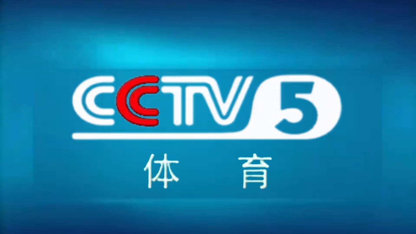 nba录像回放完整版cctv5_(nba录像回放完整版微博在线观看)