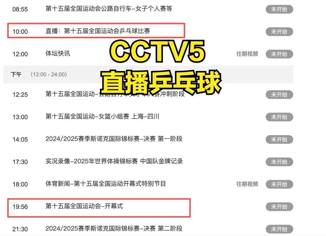 360直播吧直播网cctv5_(360直播吧360直播吧视频体育视频直播)