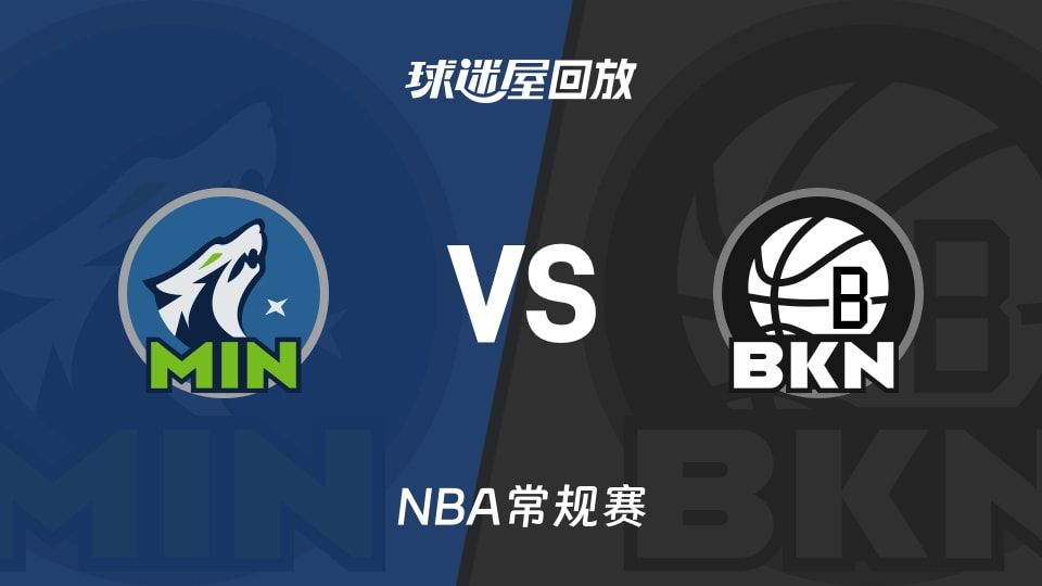 nba录像回放雷霆森林狼的简单介绍 nba录像回放雷霆森林狼的简单介绍