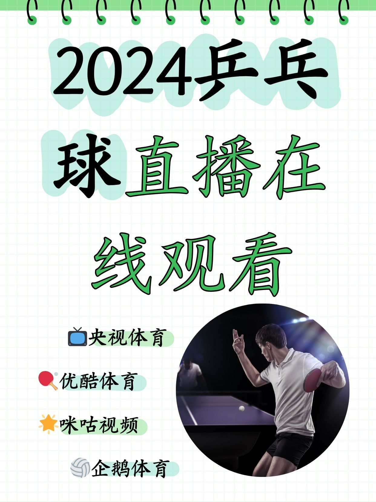 优直播体育nba篮球直播_(优直播体育nba篮球直播优)