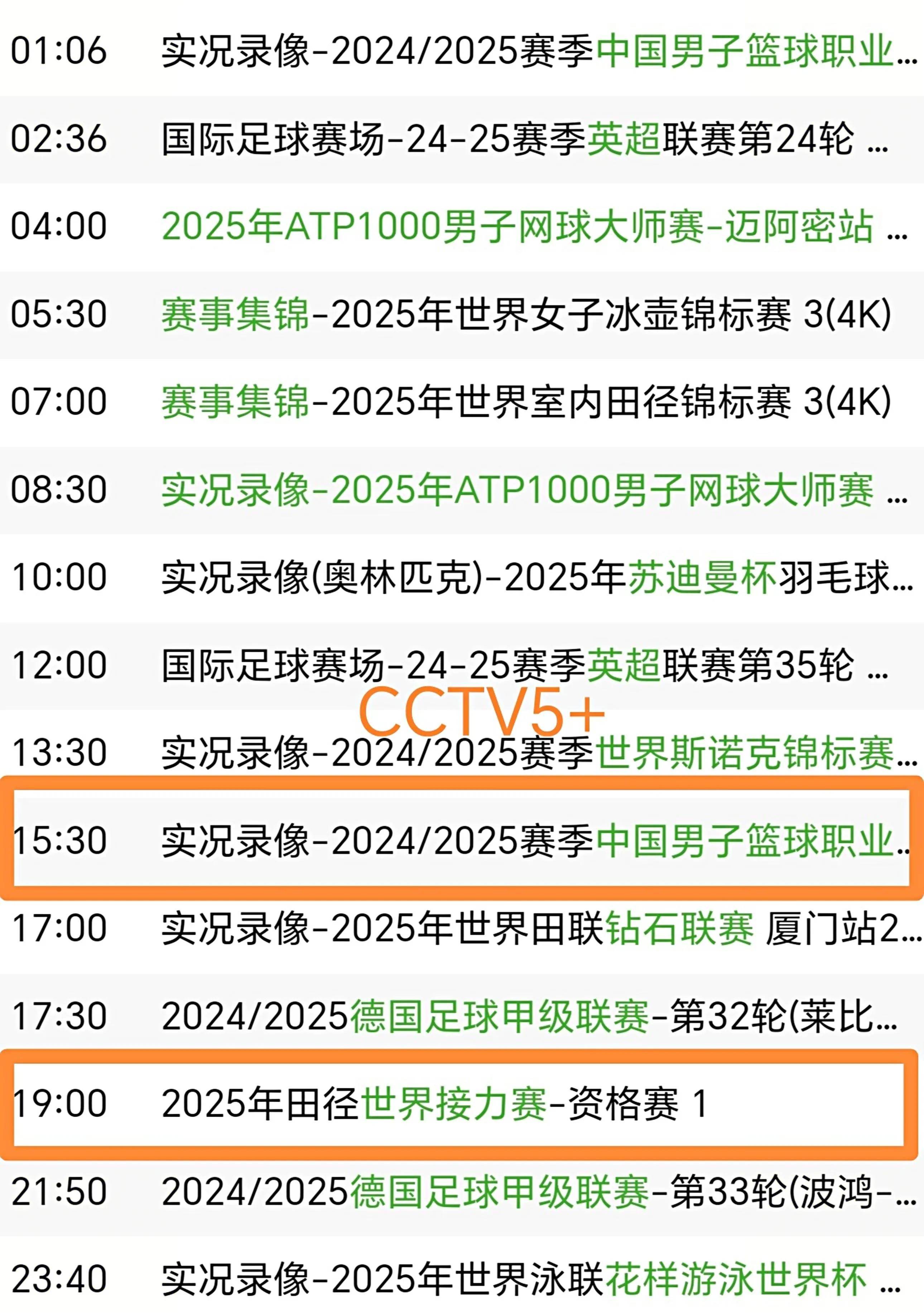 手机直播吧cctv5_(手机直播cctv5直播) 手机直播吧cctv5_(手机直播cctv5直播)