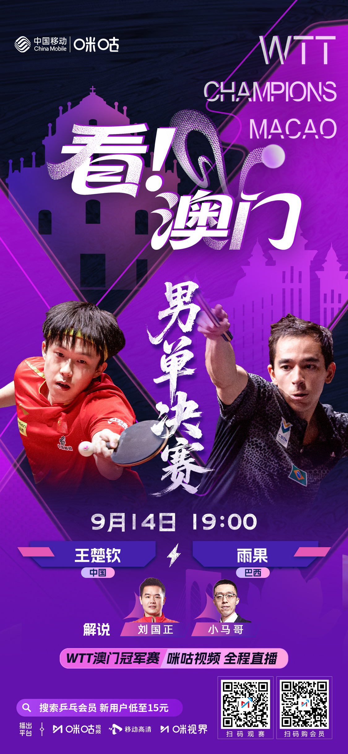 咪咕现场直播今天_(咪咕现场直播今天世乒赛今日直播视频在线观看) 咪咕现场直播今天_(咪咕现场直播今天世乒赛今日直播视频在线观看)