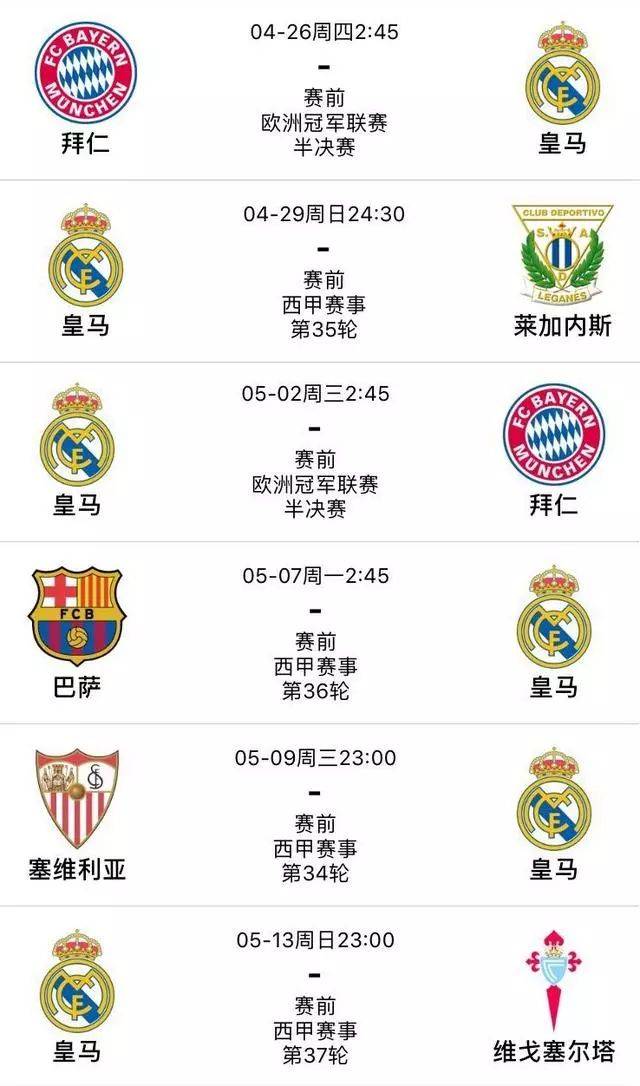 国王杯决赛时间_(国王杯决赛2020)