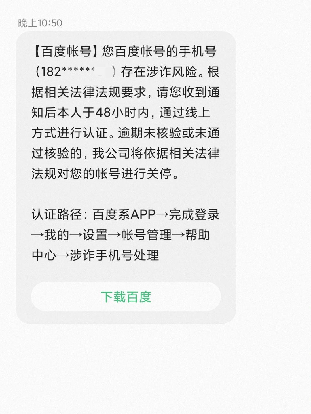 直播软件绑定手机号有风险吗_(直播软件绑定手机号有风险吗怎么解除)
