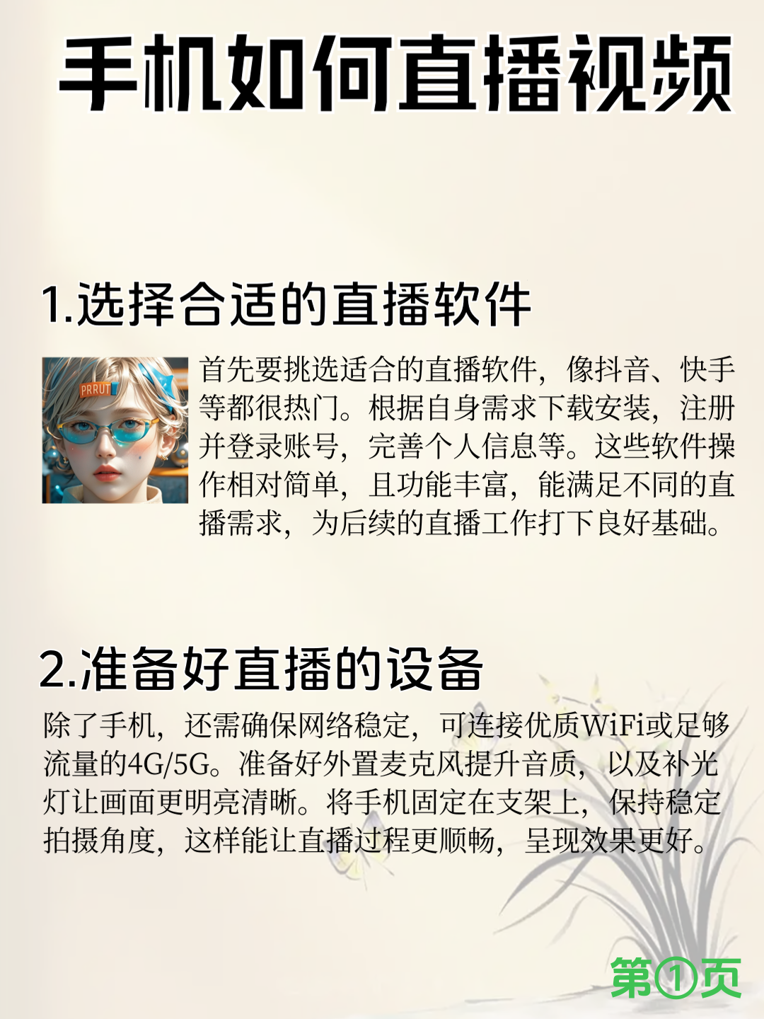直播后的视频如何下载_(直播后的视频如何下载到手机) 直播后的视频如何下载_(直播后的视频如何下载到手机)
