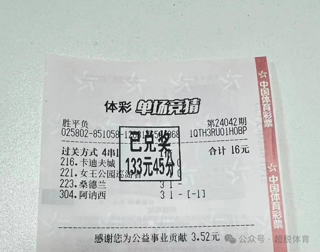 足彩比分胜负彩开奖_(足彩比分胜负彩开奖结果查询)