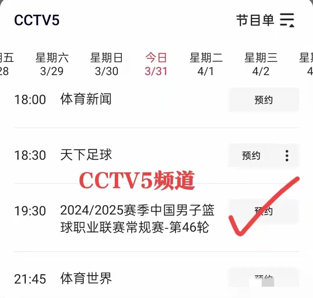 cba直播今日直播免费观看_(cba直播今日直播免费观看高清) cba直播今日直播免费观看_(cba直播今日直播免费观看高清)
