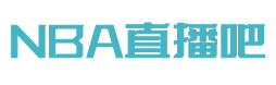 看球宝nba直播回放免费_(nba直播回放免费观看直播软件)