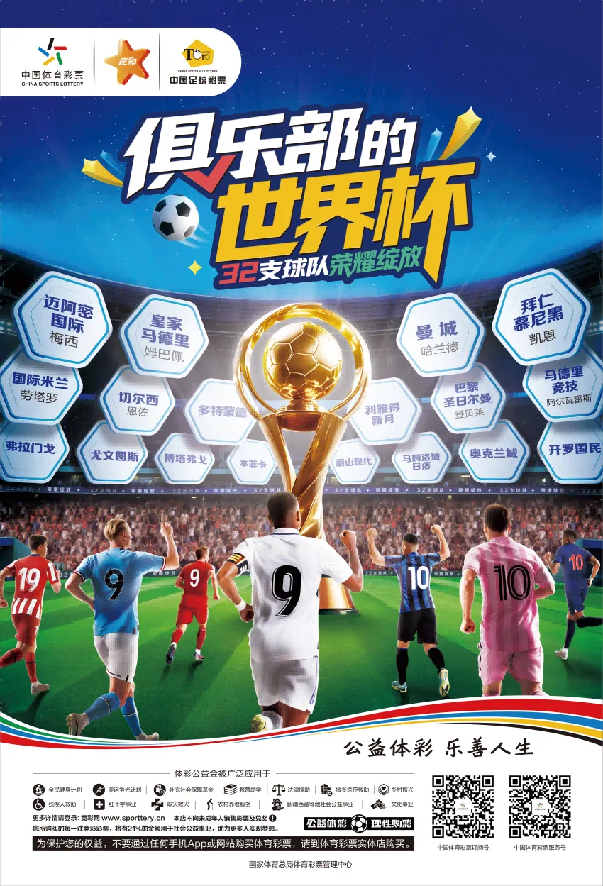 竞彩足球网官网首页下载_(竞彩足球网官网首页下载app)