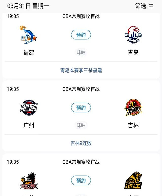 篮球直播app软件排行榜_(篮球直播app软件排行榜前十名)