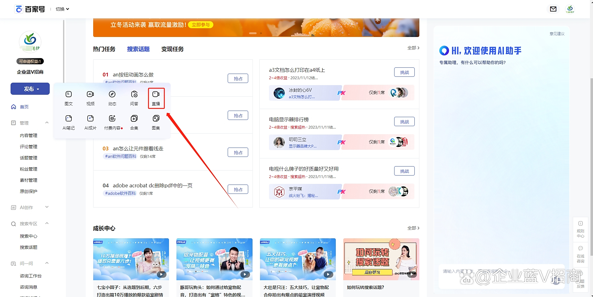 百度直播可以卖东西吗_(百度直播可以卖自己的商品吗) 百度直播可以卖东西吗_(百度直播可以卖自己的商品吗)