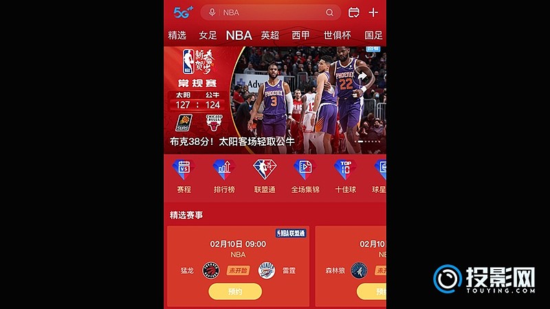 免费直播nba软件_(免费直播nba的app) 免费直播nba软件_(免费直播nba的app)