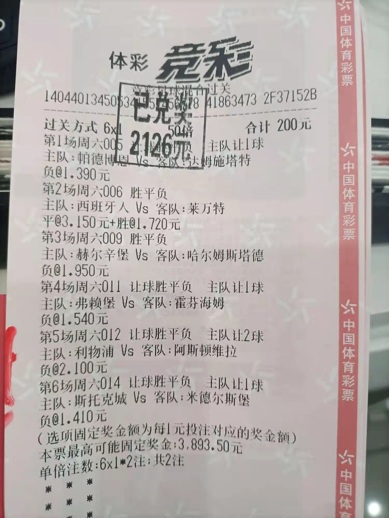 足球彩票比分足球彩票_(足球彩票比分足球彩票软件) 足球彩票比分足球彩票_(足球彩票比分足球彩票软件)