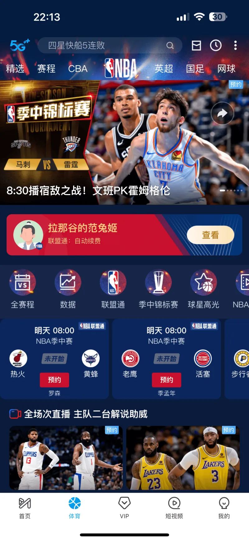 咪咕体育直播nba178_(咪咕体育直播app下载安装) 咪咕体育直播nba178_(咪咕体育直播app下载安装)