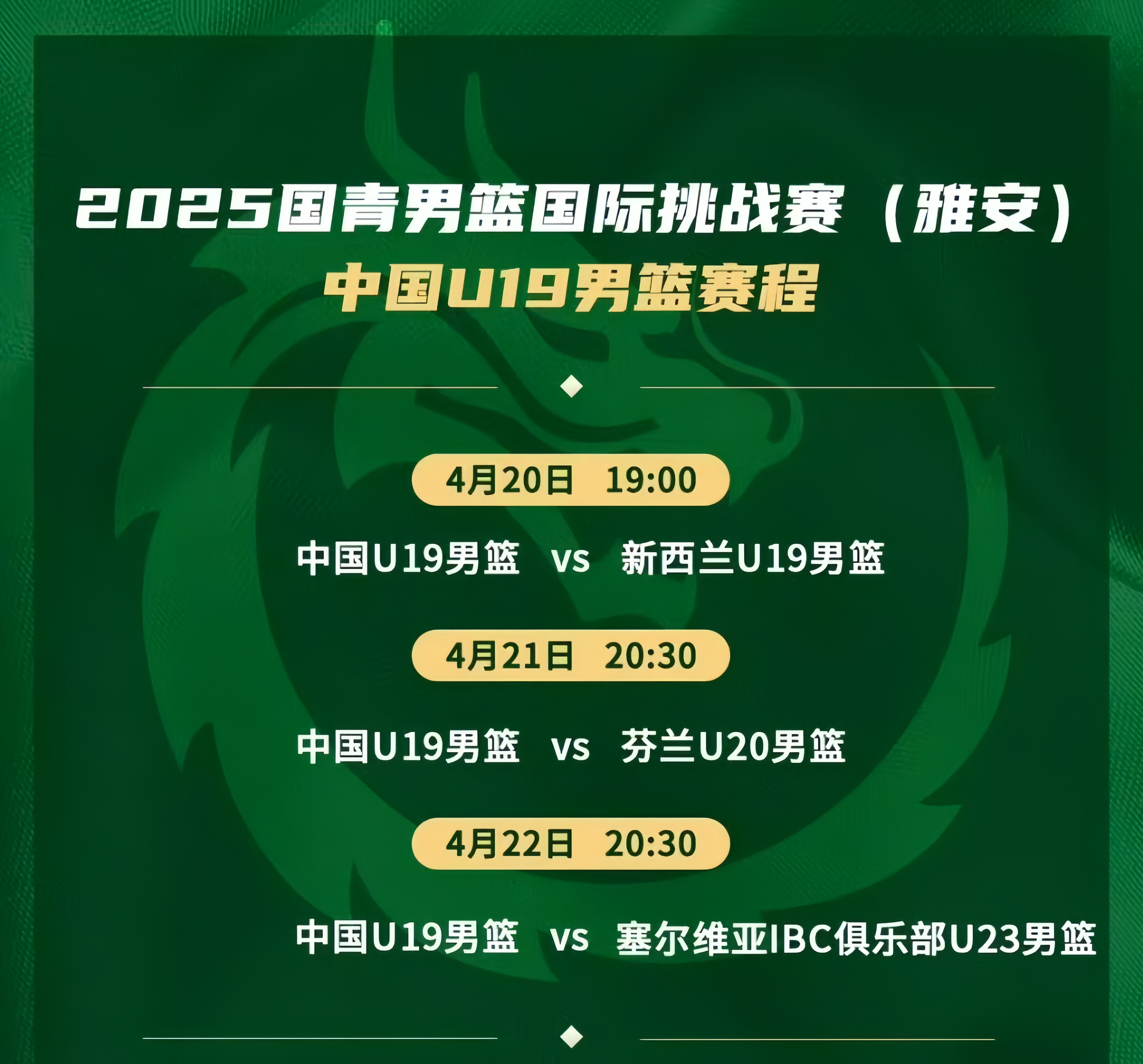 包含浙江u19vs江苏u19的词条