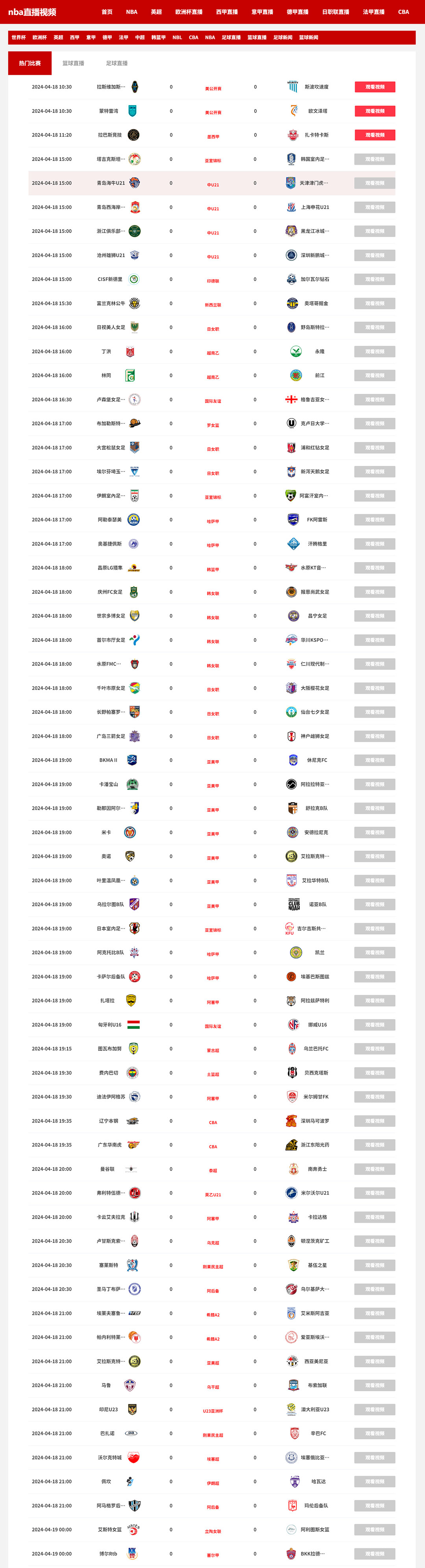 nba免费直播在线直播_(nba免费直播在线直播01) nba免费直播在线直播_(nba免费直播在线直播01)