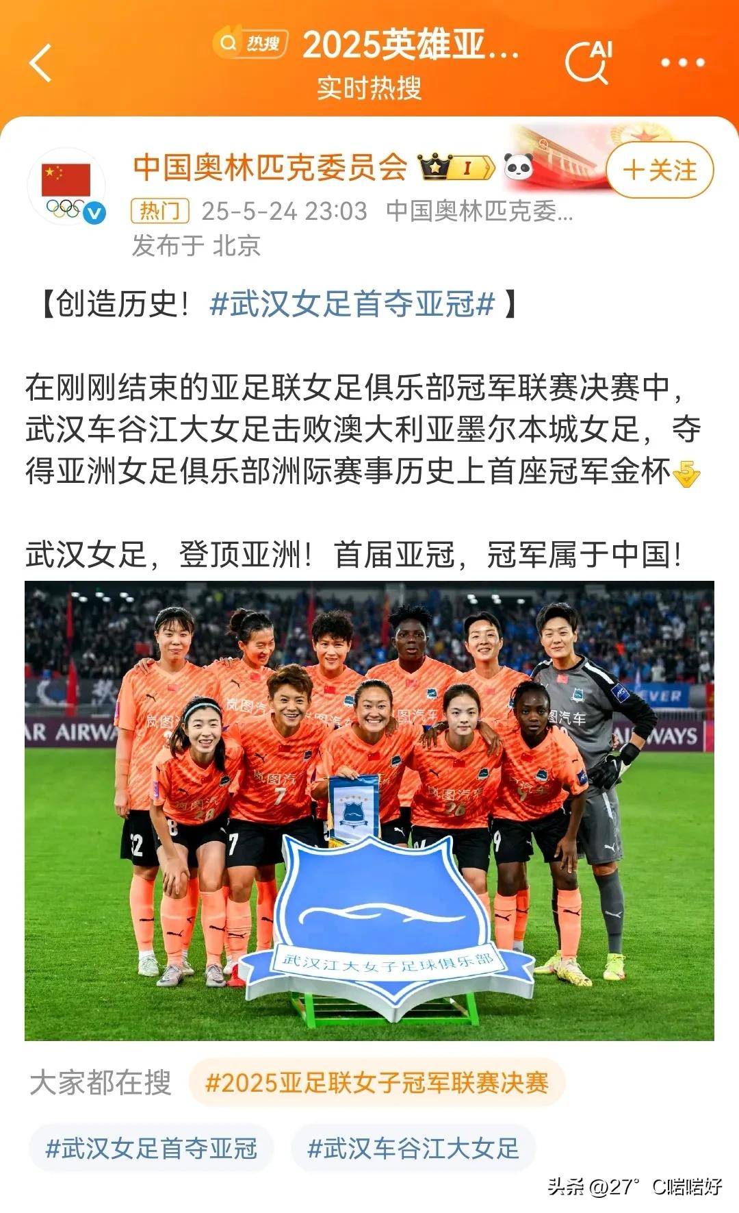 女足集训名单公布王霜领衔 女足集训名单公布王霜领衔