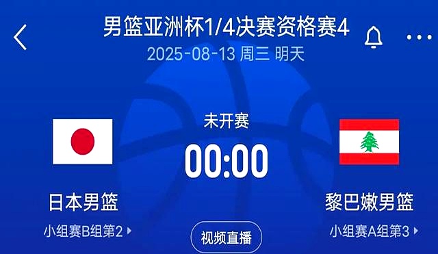 中韩争夺男篮亚洲杯4强前瞻时隔10年能否重返  第2张