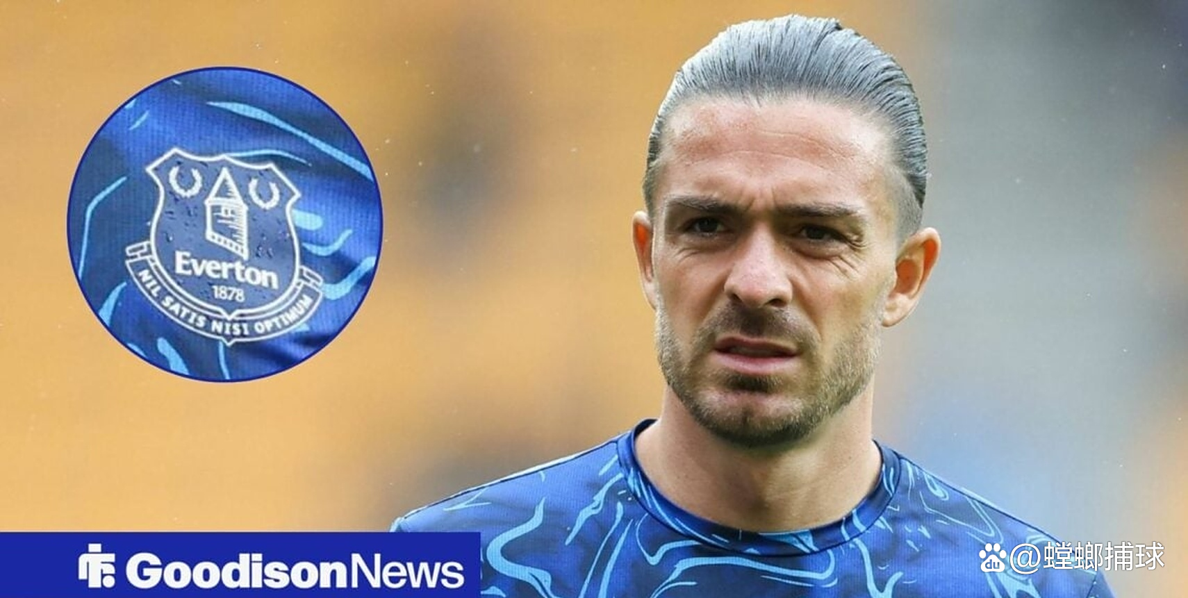 埃弗顿有意格拉利什租借交易或成转机的简单介绍 埃弗顿有意格拉利什租借交易或成转机的简单介绍