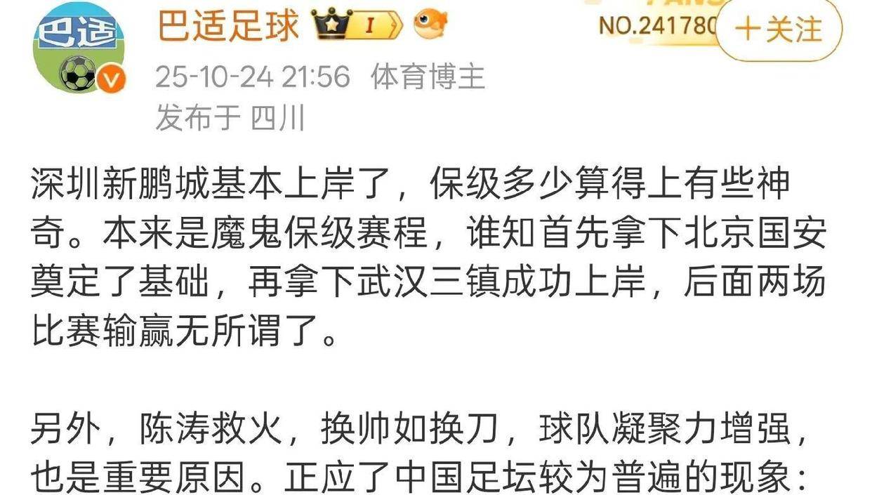 中超武汉三镇1-2深圳新鹏城埃杜-加西亚、杜加利奇破门杨一鸣染红的简单介绍