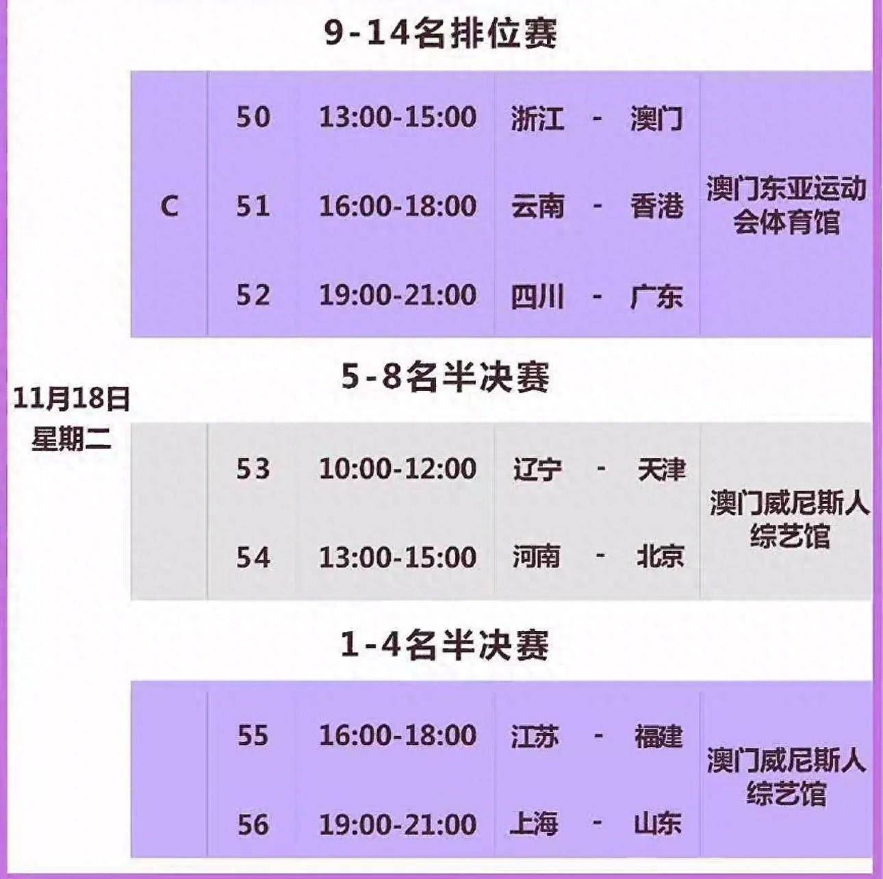 关于中超赛程安排最新直播时间表(官方日程版)的信息 关于中超赛程安排最新直播时间表(官方日程版)的信息