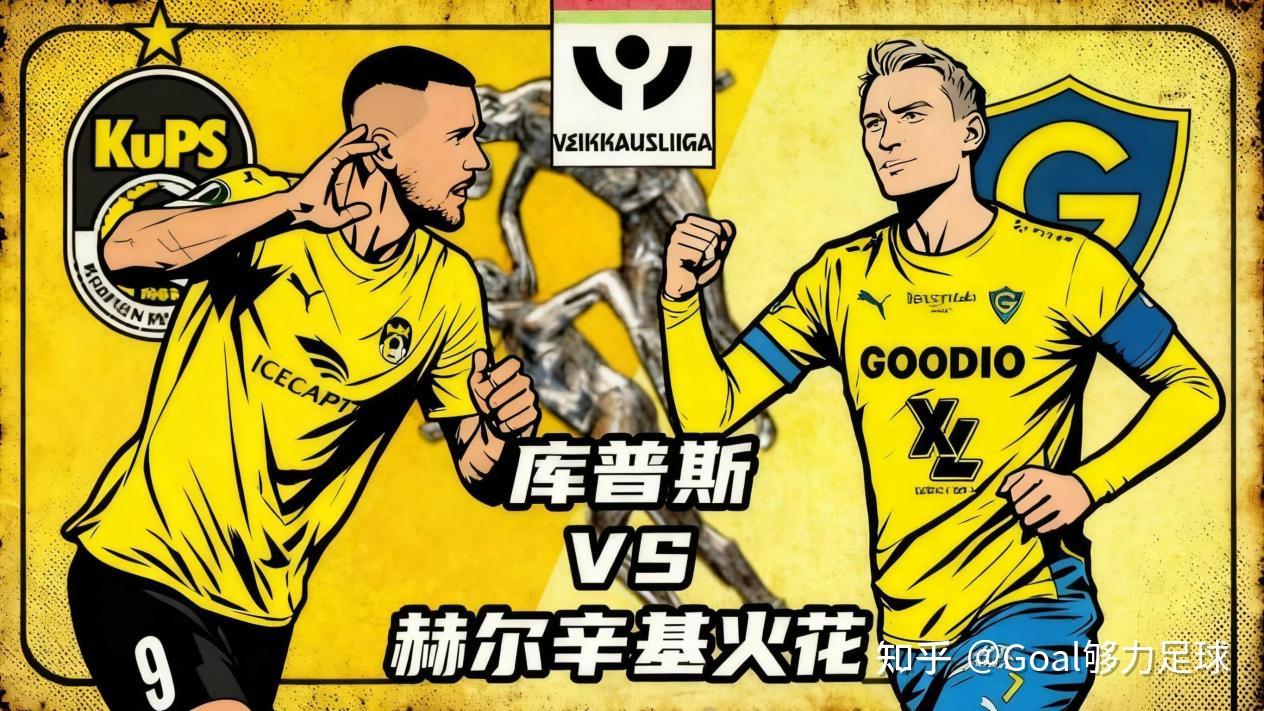 包含芬超库普斯VS国际图尔库今日预测分析库普斯位列争冠组头名的词条 包含芬超库普斯VS国际图尔库今日预测分析库普斯位列争冠组头名的词条