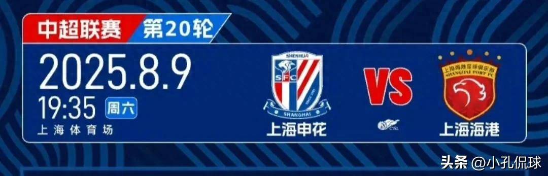 关于曝周末上海德比球票售罄预计将有八万人涌入的信息 关于曝周末上海德比球票售罄预计将有八万人涌入的信息