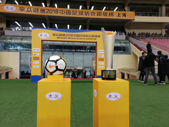 足协征集2026超级杯承办赛区有意承办城市9月25日前提交意向函的简单介绍 足协征集2026超级杯承办赛区有意承办城市9月25日前提交意向函的简单介绍