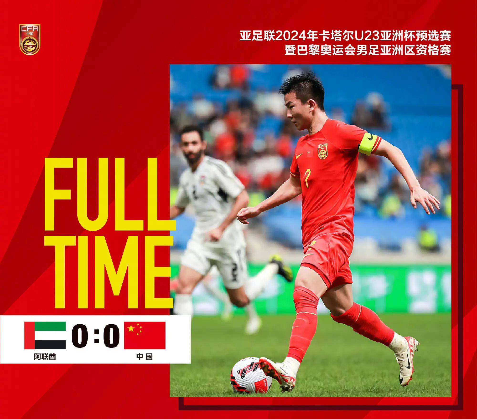 U22国足主帅：正赛第一场都很难中国U22险胜东帝汶的简单介绍  第2张