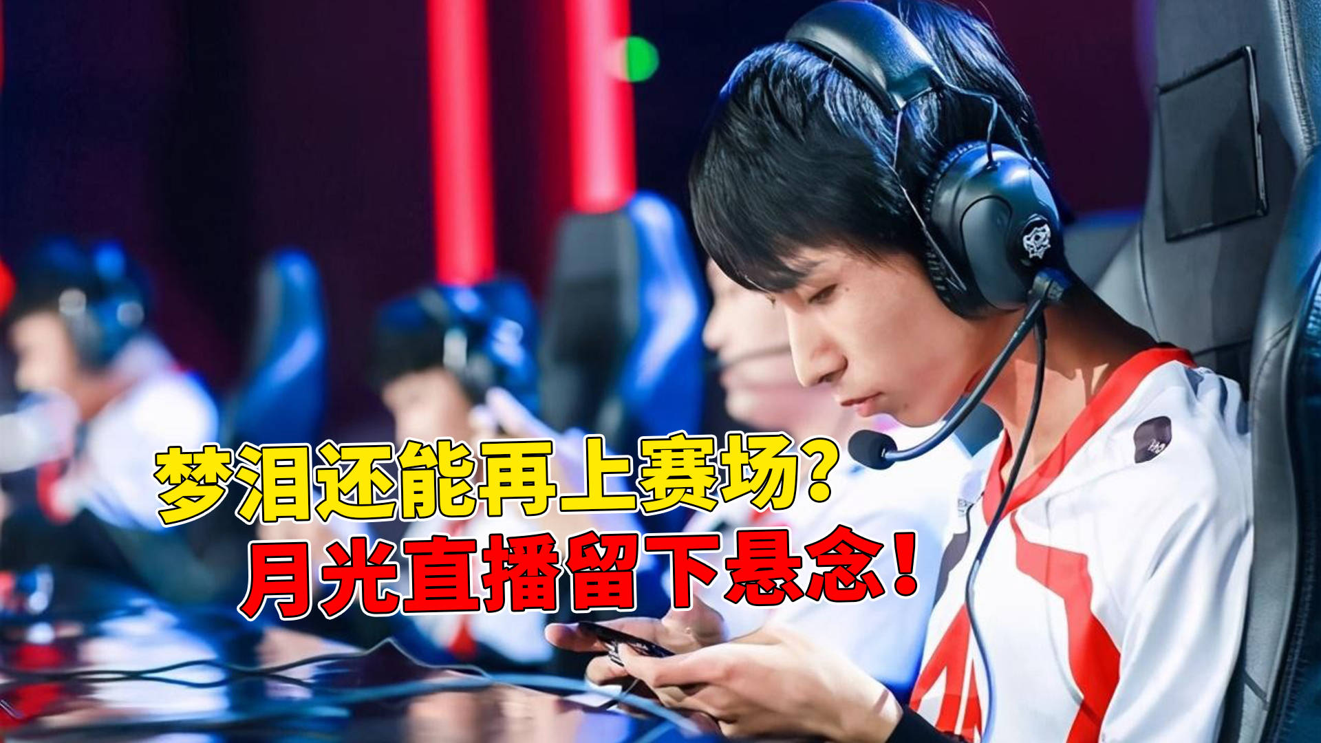 强强对决胜负难料超高清直播解锁赛事悬念的简单介绍