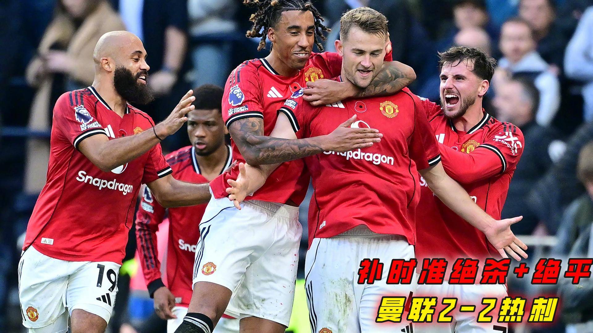 包含热刺球迷辱骂芒特被捕球员本人并不知情的词条 包含热刺球迷辱骂芒特被捕球员本人并不知情的词条