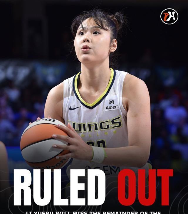 李月汝赛季报销预计需休养6周