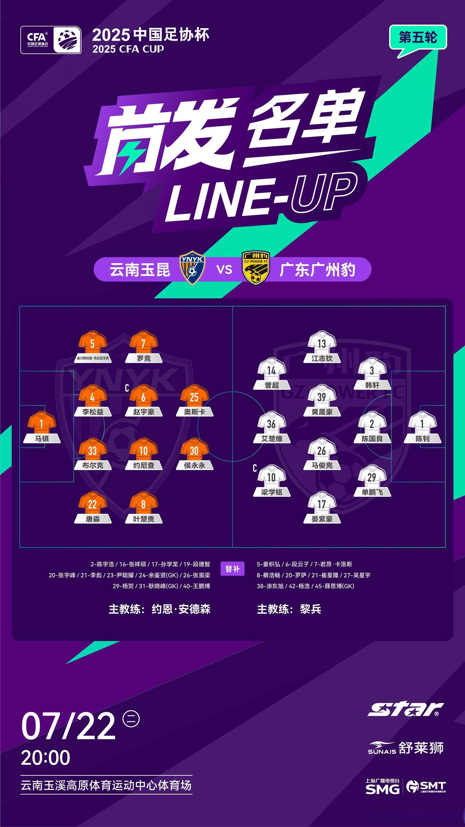 包含2025足协杯第五轮赛程时间表一览(官方1/4决赛日程)的词条 包含2025足协杯第五轮赛程时间表一览(官方1/4决赛日程)的词条