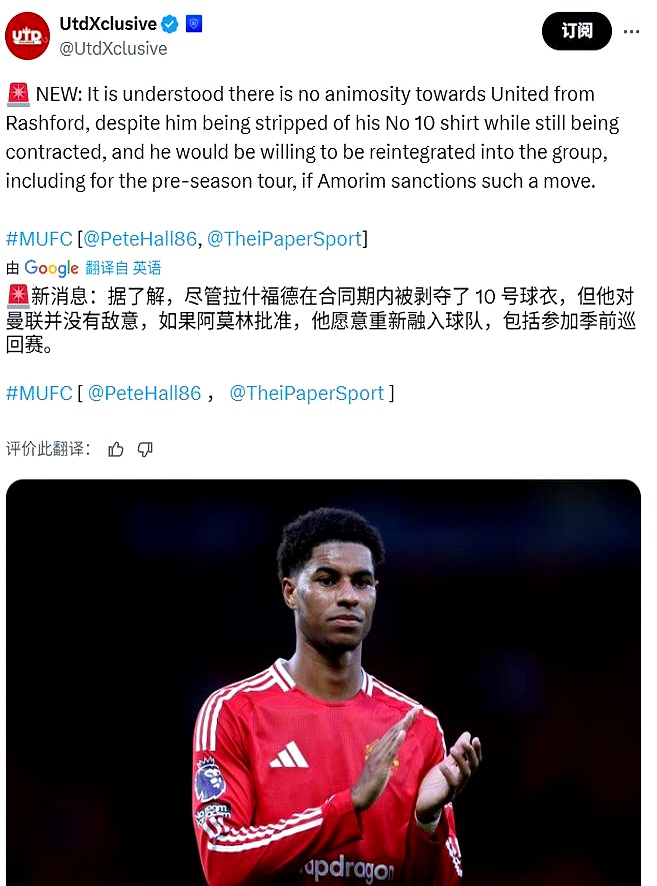 罗马诺:拉什福德将回到曼联维拉无意买断 罗马诺:拉什福德将回到曼联维拉无意买断