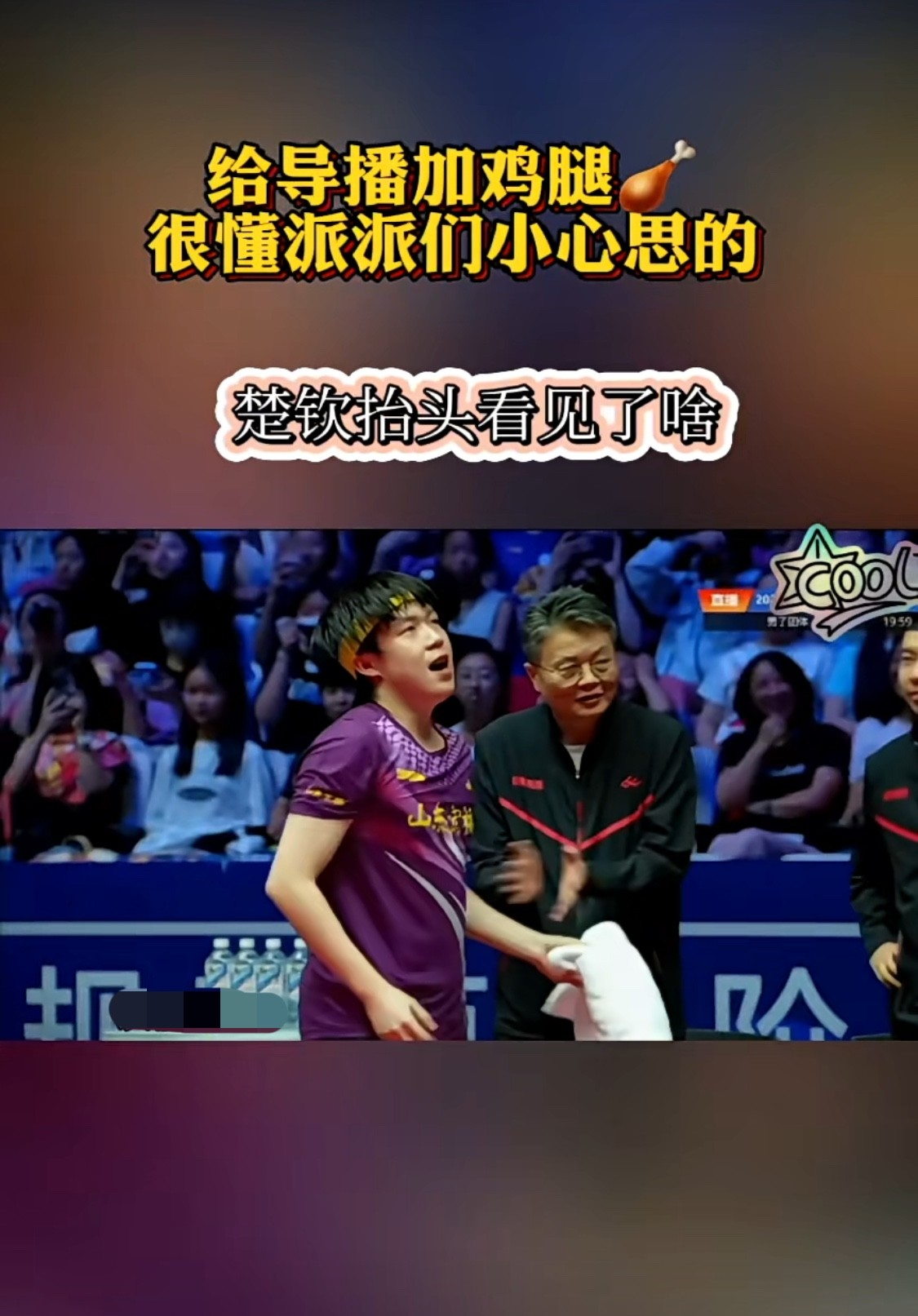 邓卓翔发布会怒怼球迷三镇遭自家球迷嘘  第2张