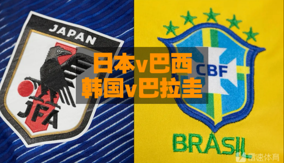 关于日本队已确定将与巴拉圭进行热身赛日本10月国际比赛对巴拉圭的信息  第1张