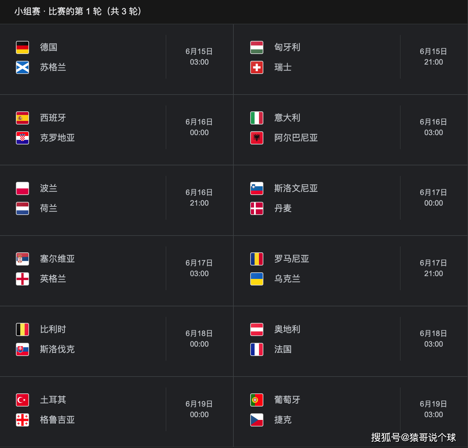 关于欧冠决赛开球时间提前定在欧洲中部时间18:00的信息 关于欧冠决赛开球时间提前定在欧洲中部时间18:00的信息