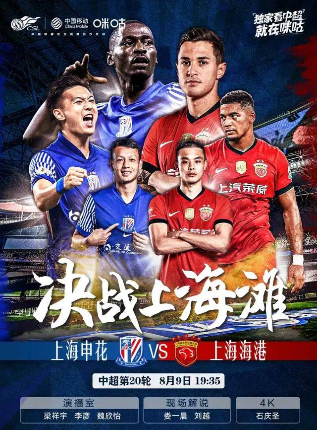 包含上海申花将对战上海海港申花要捍卫榜首海港客战出色的词条 包含上海申花将对战上海海港申花要捍卫榜首海港客战出色的词条