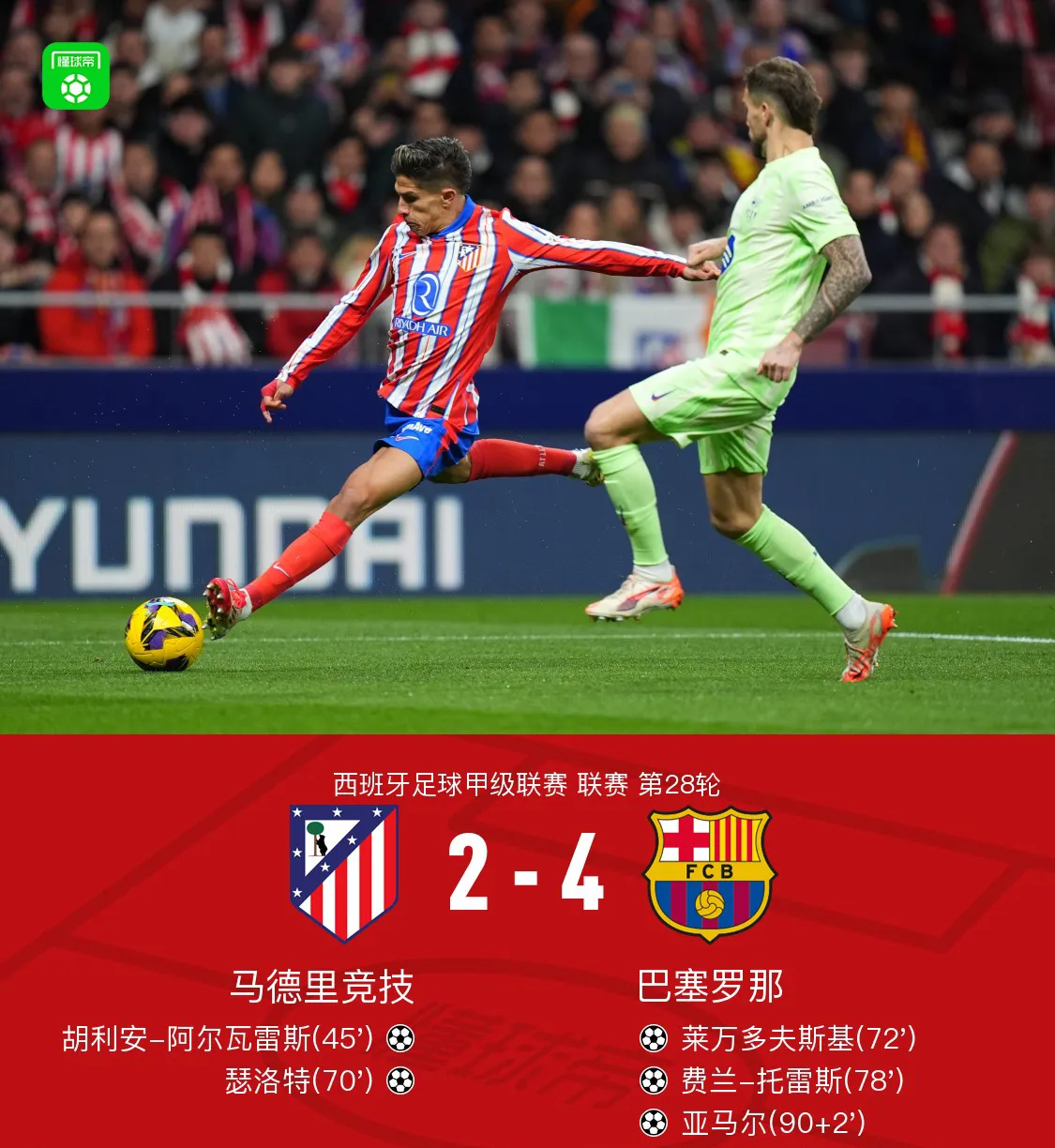 皇马与于帕梅卡诺达成口头协议球员是球队主要目标的简单介绍 皇马与于帕梅卡诺达成口头协议球员是球队主要目标的简单介绍