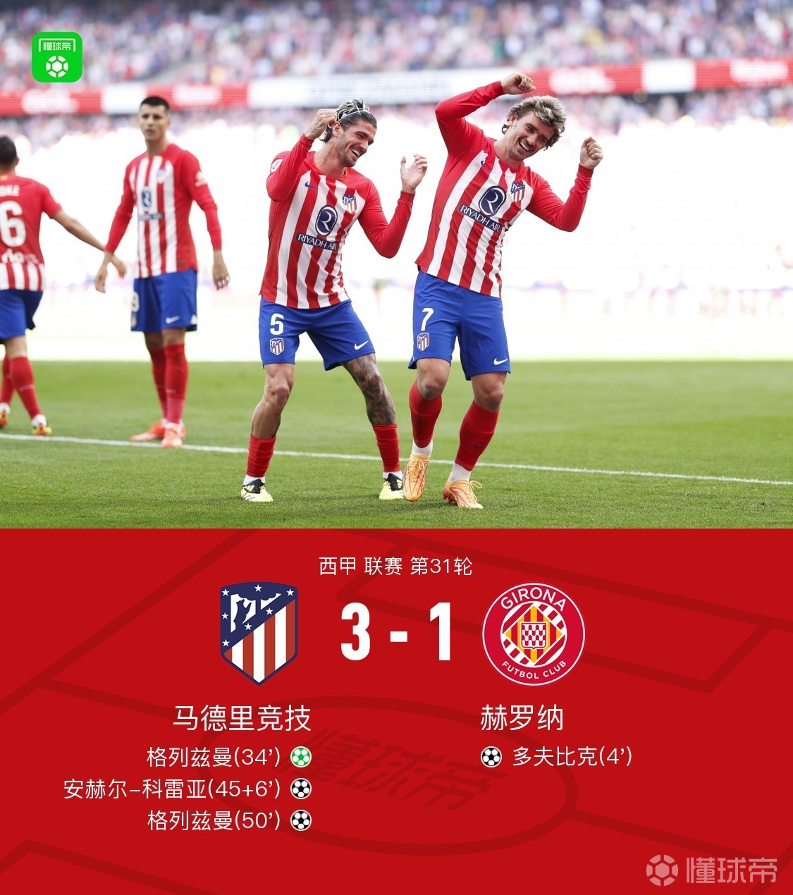 戈登染红后发表声明表示愿为冲动承担后果的简单介绍 戈登染红后发表声明表示愿为冲动承担后果的简单介绍