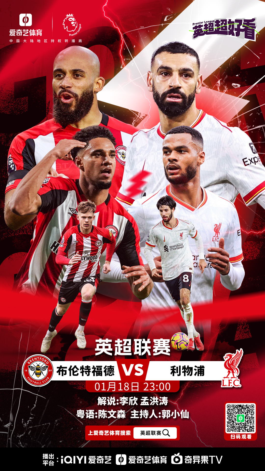 布伦特福德VS利物浦客场硬刚超清直播地址的简单介绍 布伦特福德VS利物浦客场硬刚超清直播地址的简单介绍