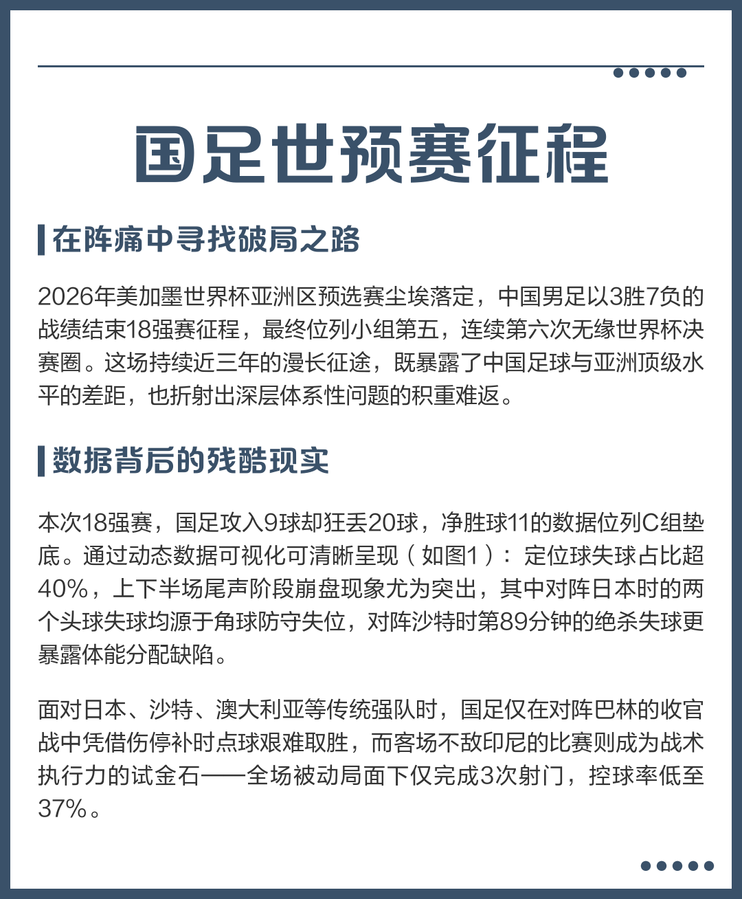 世预赛欧洲区确定无缘世界杯队伍巴尔干劲旅在列的简单介绍 世预赛欧洲区确定无缘世界杯队伍巴尔干劲旅在列的简单介绍