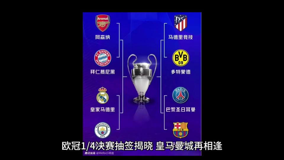 下赛季欧冠分档预计阿森纳第二档的简单介绍 下赛季欧冠分档预计阿森纳第二档的简单介绍