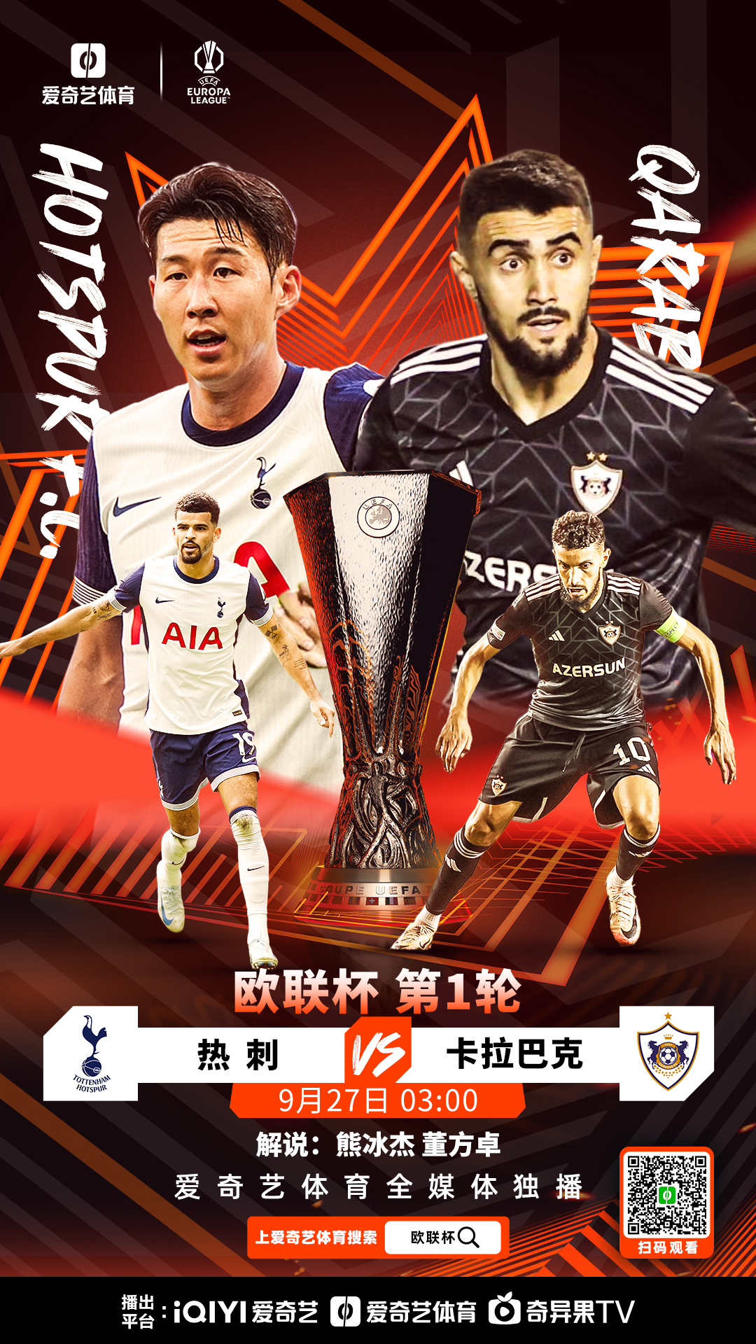 热刺与纽卡竞争维萨球员本赛季展现优秀进球效率的简单介绍 热刺与纽卡竞争维萨球员本赛季展现优秀进球效率的简单介绍