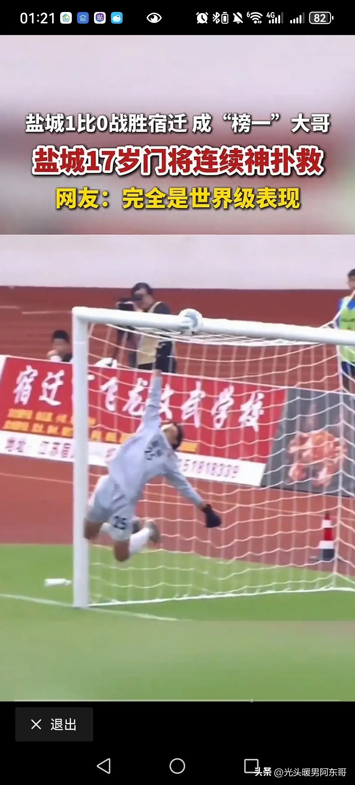 王大雷疑似讽刺苏超再次引发争议 王大雷疑似讽刺苏超再次引发争议