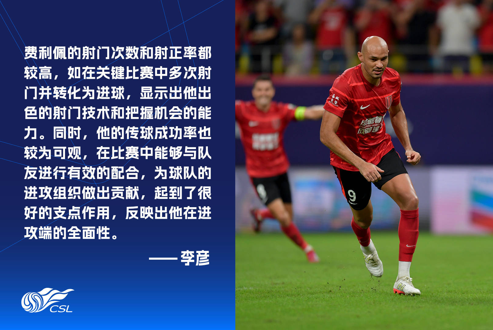 蓉城外援费利佩解释进球庆祝动作纪念离世的阿姨的简单介绍 蓉城外援费利佩解释进球庆祝动作纪念离世的阿姨的简单介绍